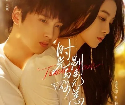 Timeless Love: the Chinese romance that turns trauma into a second chance
